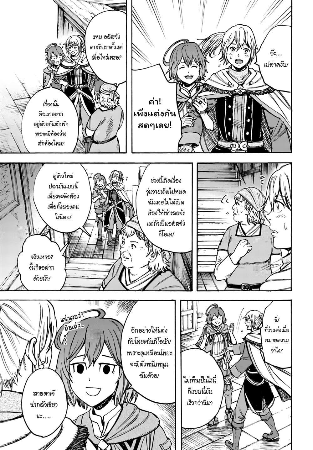 อ่าน Shoukan sareta Kenja wa Isekai wo Iku: Saikyou nano wa Fuyou Zaiko no Item deshita